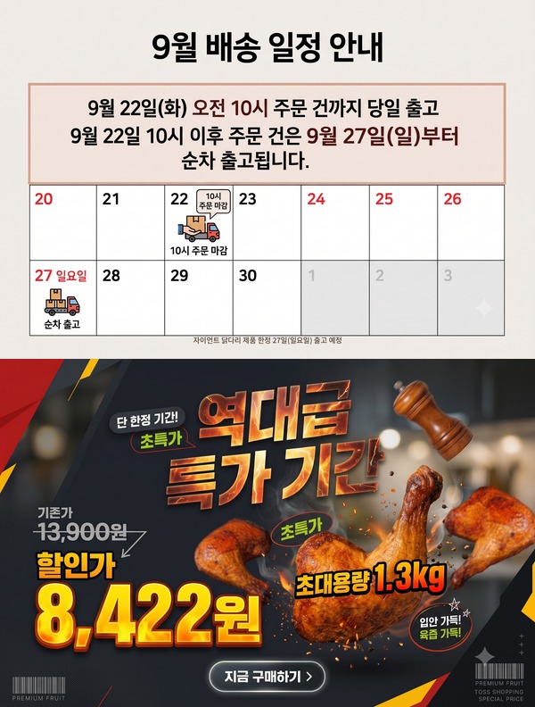 떴닭 에어프라이어 치킨 자이언트 통다리 8천 원대라 저녁 반찬으로 봤어요 3