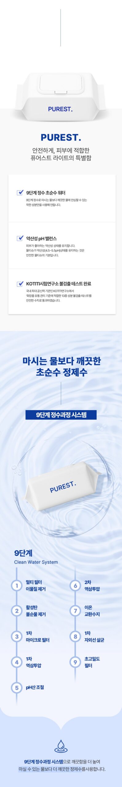 퓨어스트 라이트 초순수 플레인 아기물티슈 캡형, 살림 20년 주부가 집에 두고 써본 느낌 5