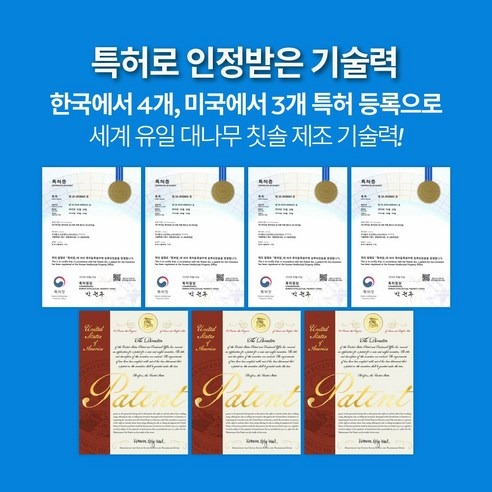 닥터노아 미세플라스틱 안심 대나무 유아 아기 칫솔, 17,860원만 보고 고르기엔 걸리는 점 4