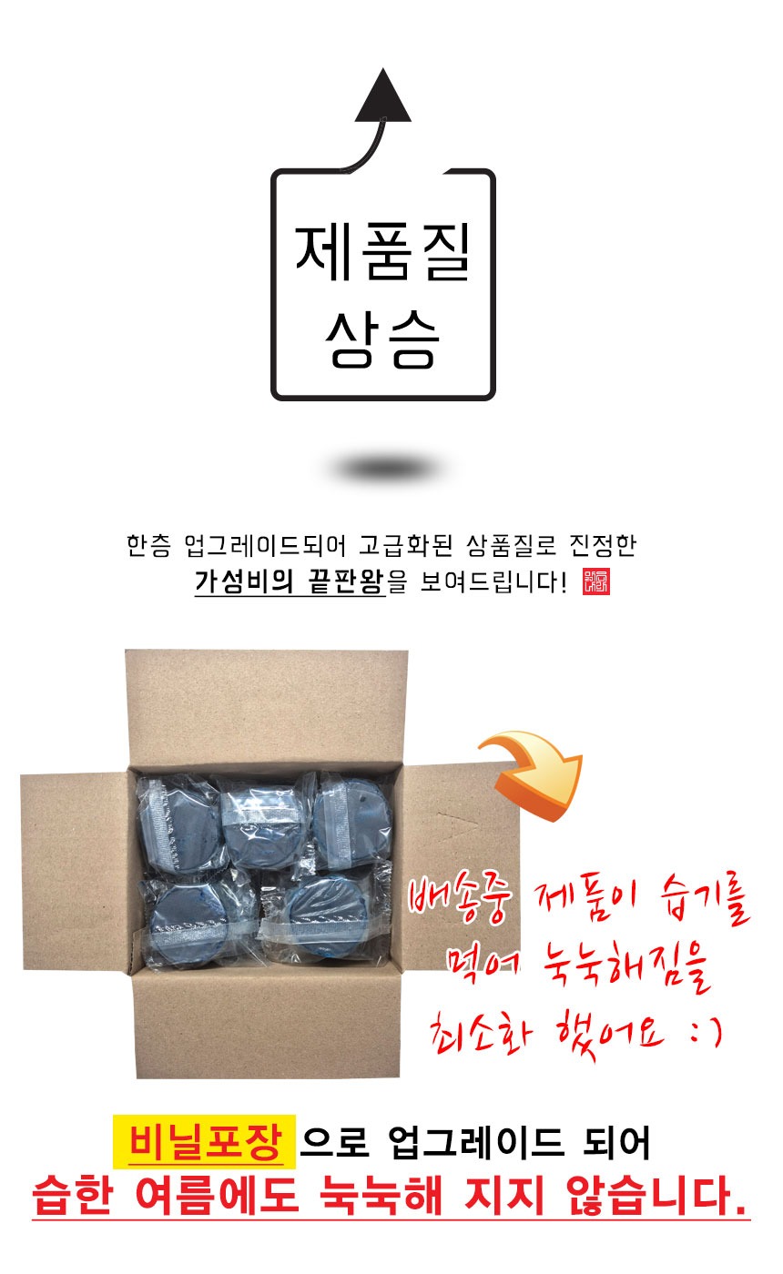 맑은나라 향이나는 자동변기세정제, 10개 6,900원이라면 이 네 가지부터 봅니다 3