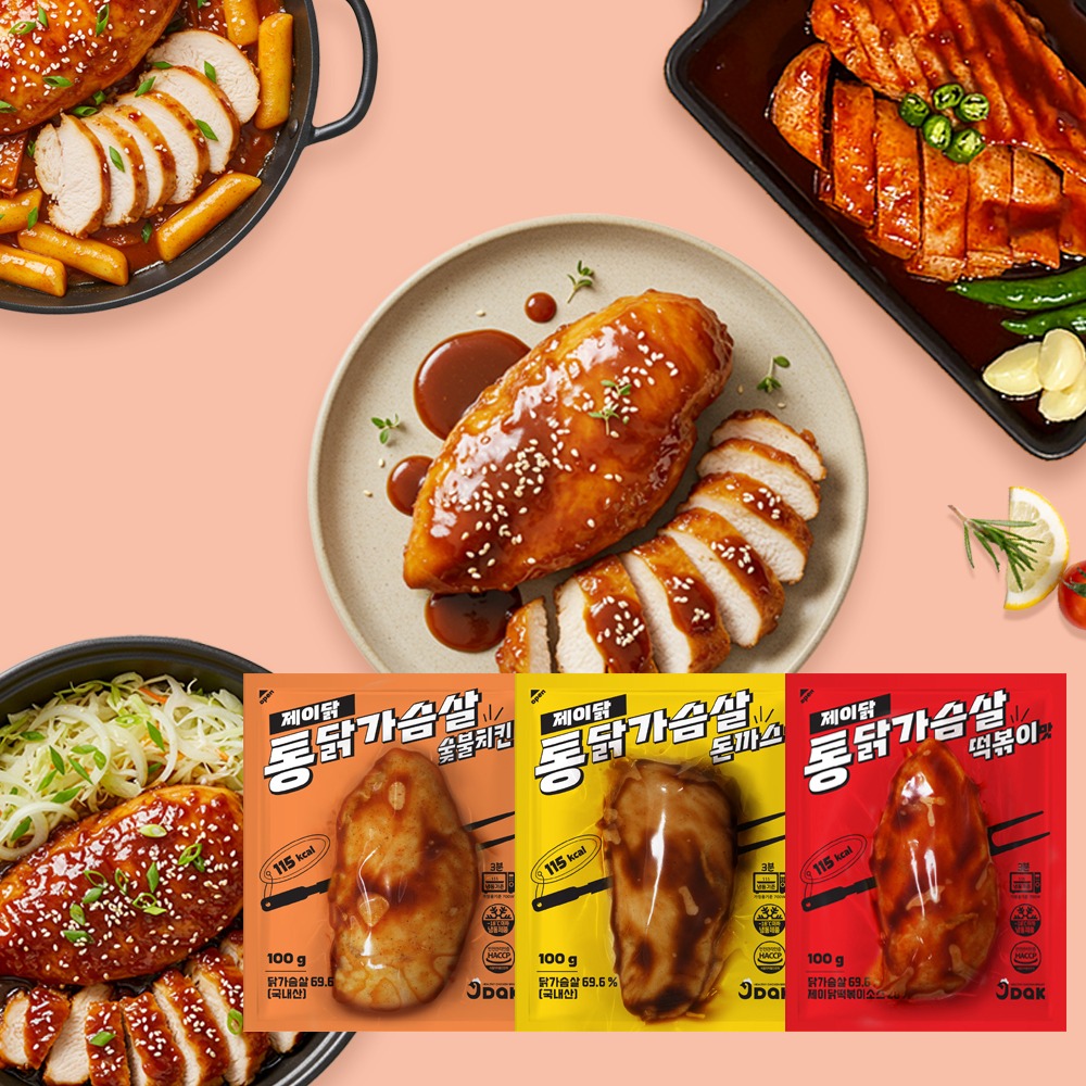 제이닭 통닭가슴살, 3가지 맛 30개 구성과 개당 가격으로 따져봤습니다 2