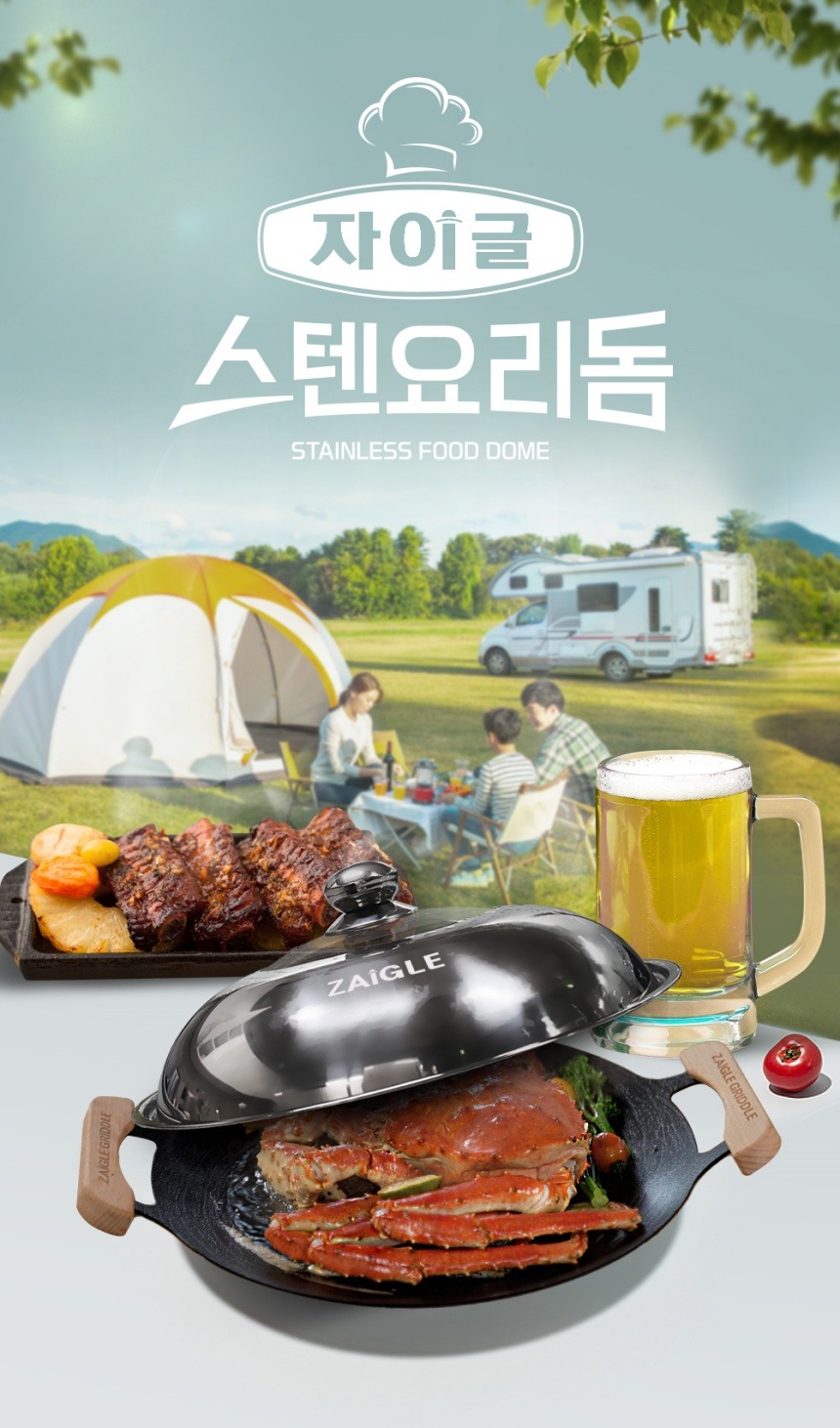 자이글 스텐요리돔 35cm, 살림하다 보니 이런 덮개가 은근 필요하더라고요 3