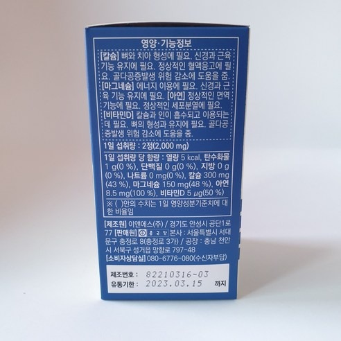 종근당 정품 칼슘 앤 마그네슘 비타민D 아연, 15,900원에서 확인할 구매 기준 5