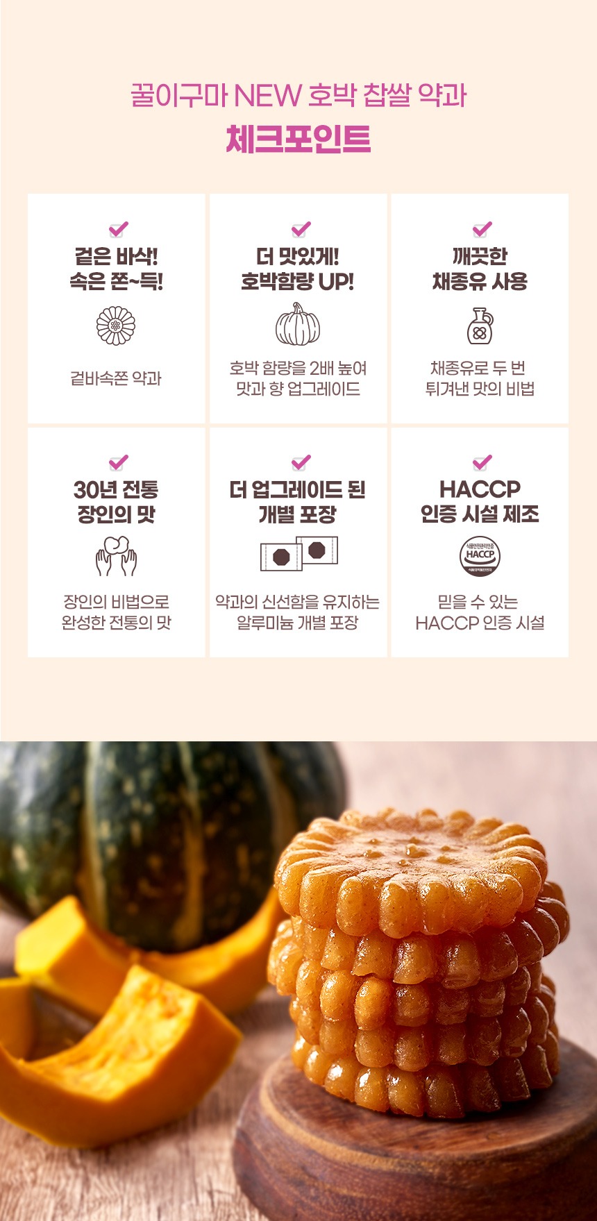 꿀이구마 호박 찹쌀 약과, 저는 40개 구성부터 찬찬히 따져봤어요 5