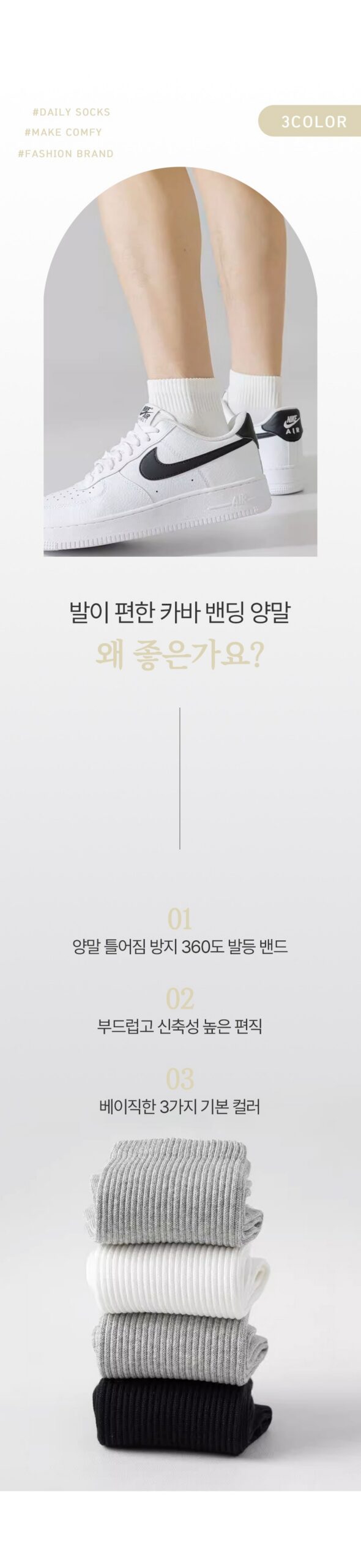 발이 편한 카바 밴딩 중목 양말, 흰 양말 넉넉히 두니 마음이 놓이네요 5