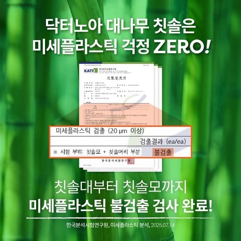 닥터노아 미세플라스틱 안심 대나무 유아 아기 칫솔, 17,860원만 보고 고르기엔 걸리는 점 2