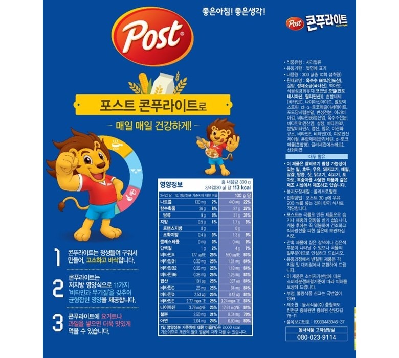 동서식품 포스트 콘푸라이트 600g 3개, 아침 걱정 덜어준 든든한 선택이에요 2