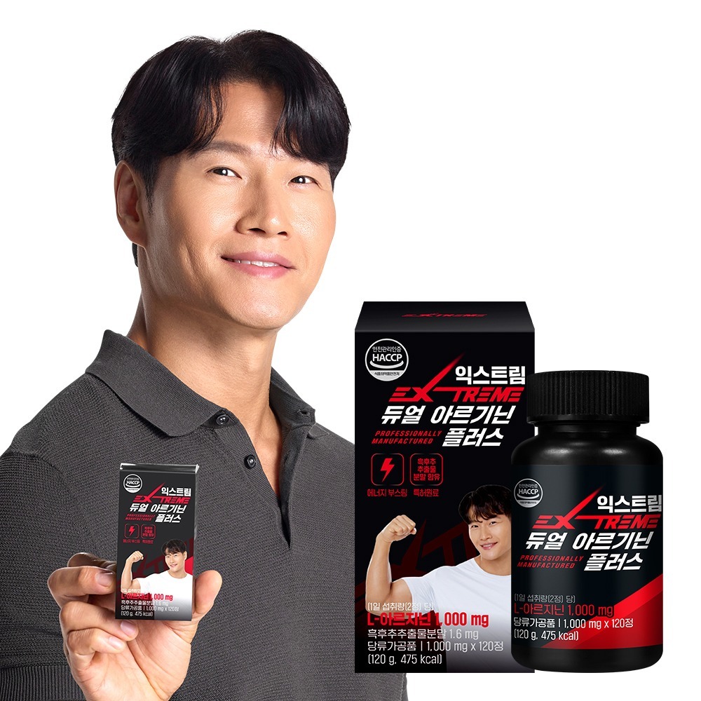 익스트림 듀얼 아르기닌 플러스, 처음 고를 때 9,900원과 120정을 읽는 순서