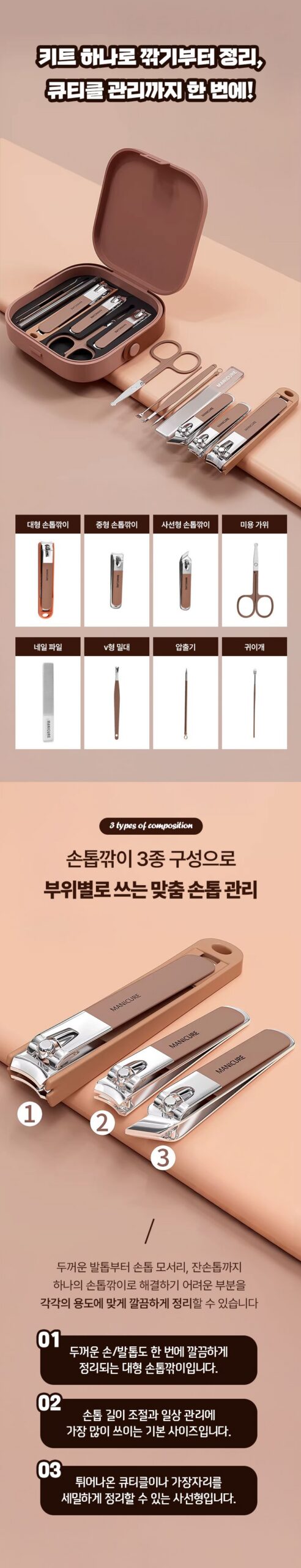 손톱 풀케어 키트, 집안일 많은 손에도 얌전하게 챙겨지네요 5