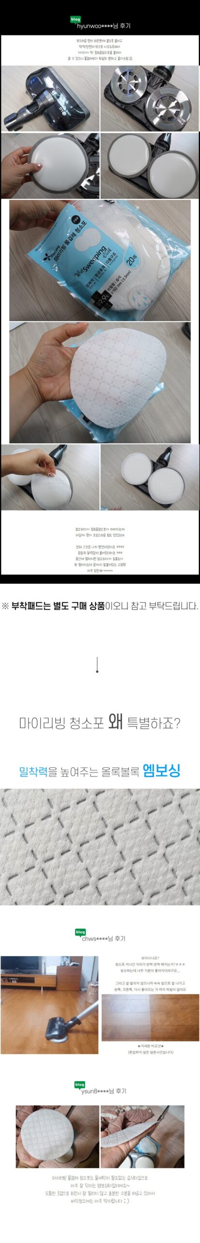 마이리빙 물걸레 원형 청소포 21cm 100매 규격과 단가 중심 분석 5
