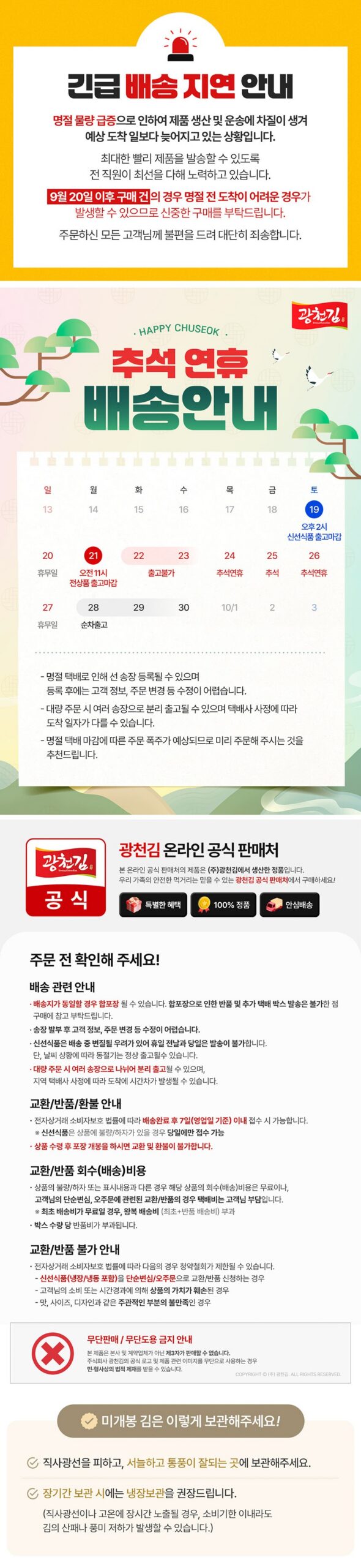 광천김 재래 도시락김 선물세트, 9900원으로 챙기는 실속 반찬 솔직 후기 4