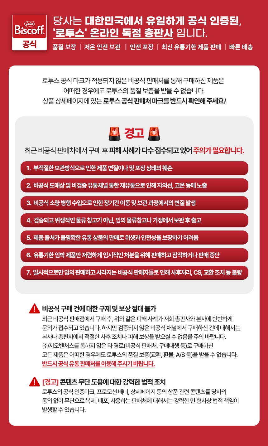 로투스 비스코프 샌드 바닐라맛, 처음이라면 150g 9개 구성을 먼저 살펴보세요 4