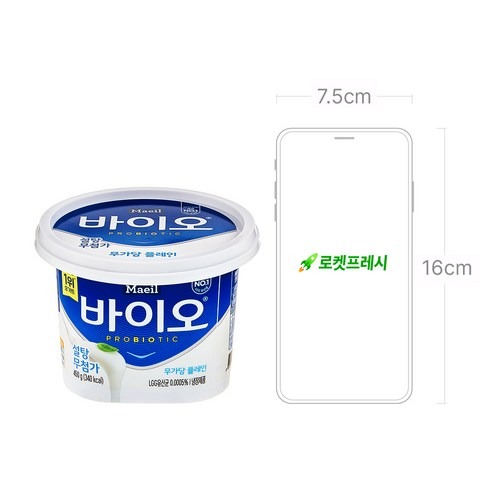 매일바이오 무가당 플레인, 달콤함부터 기대하면 다시 고민하실 거예요 4