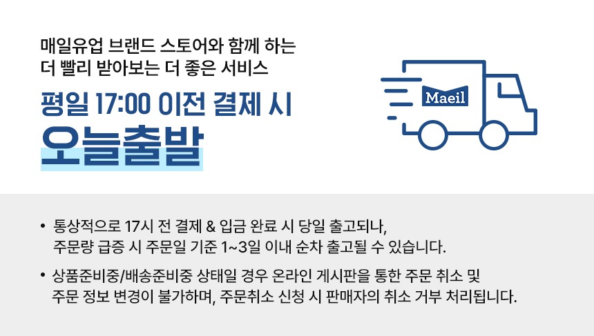 어메이징 오트 오리지널 190ml 12팩, 11,900원 구성에서 살펴볼 구매 기준 2
