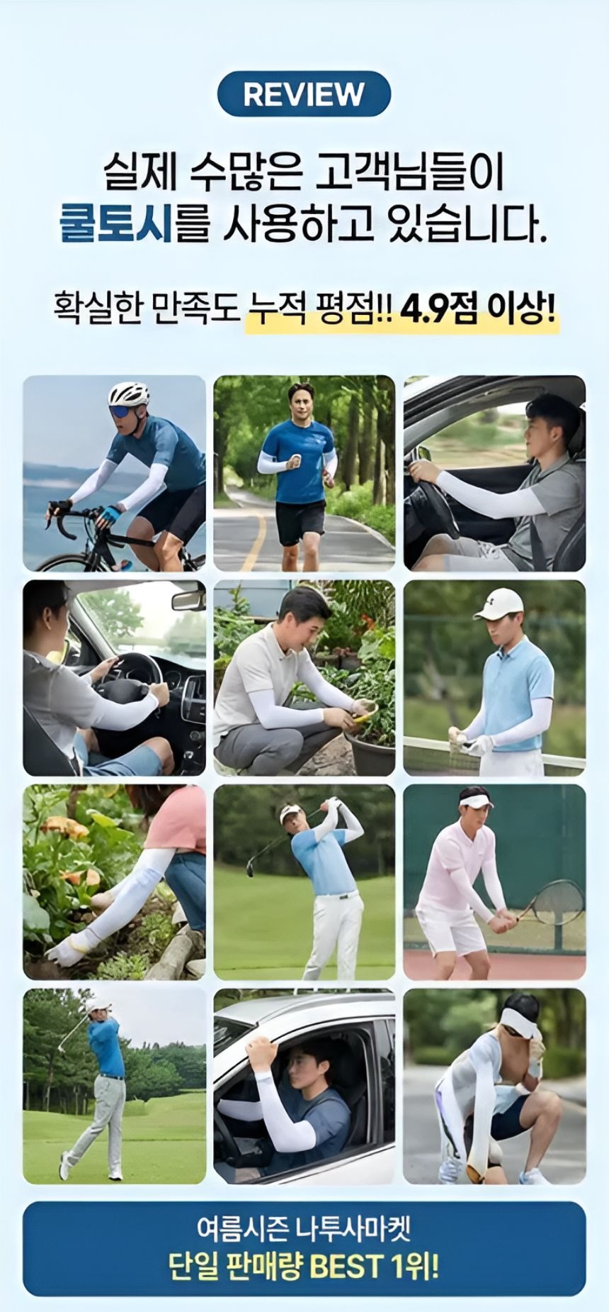 자외선차단 쿨토시, 검정 둘에 흰색 하나라 장보기용으로 눈길이 가네요 5