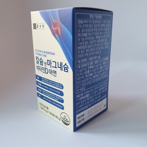 종근당 정품 칼슘 앤 마그네슘 비타민D 아연, 15,900원에서 확인할 구매 기준 4