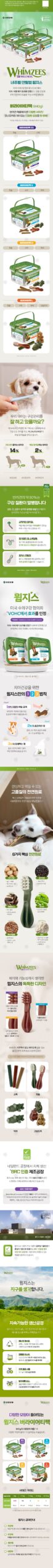 윔지스 밸류백 천연덴탈껌 강아지, 매일 양치가 어려운 집에서 챙겨본 간식이에요 4