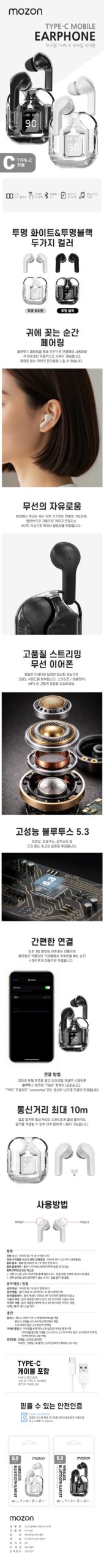 투명 무선 이어폰 BT-W500 솔직 후기, 1만 원대라 방심했다가 깨달은 점 3