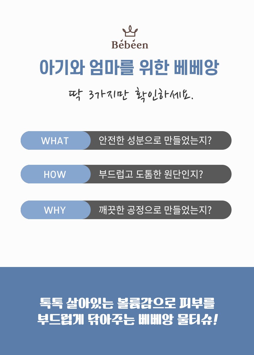 베베앙 스탠다드 물티슈 캡형 120매 10팩, 살림 오래 해보니 넉넉함이 먼저 보이네요 5
