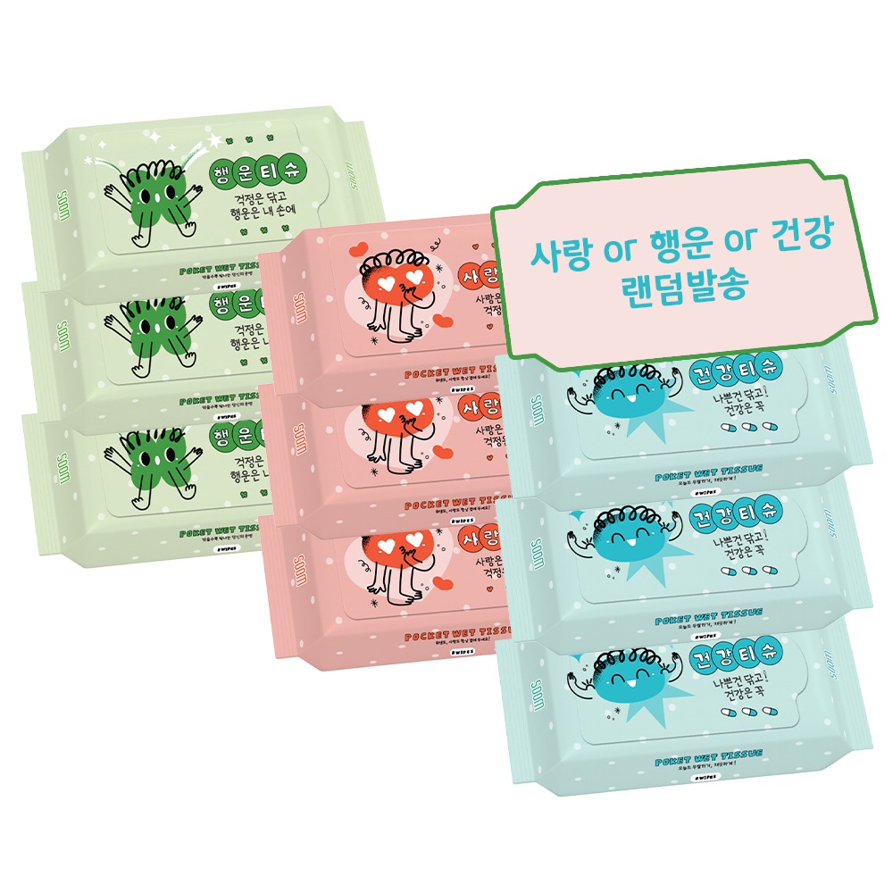 숨 소원에디션 포켓미니 물티슈, 8매씩 10팩 구성으로 살펴본 외출용 선택 기준 2