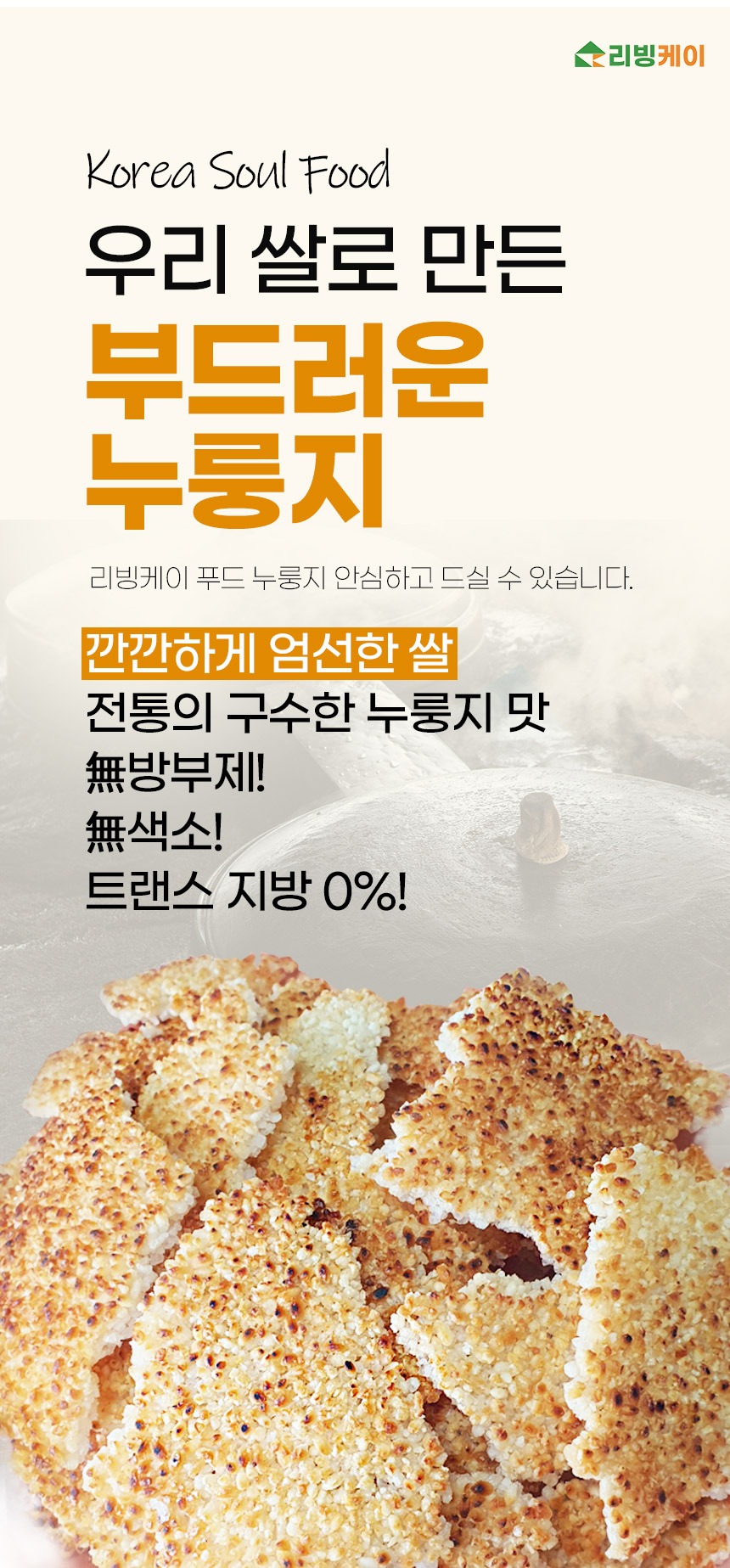 우리 쌀로 만든 끓여먹는 구수한 누룽지 3kg 구매 전 체크할 3가지 5