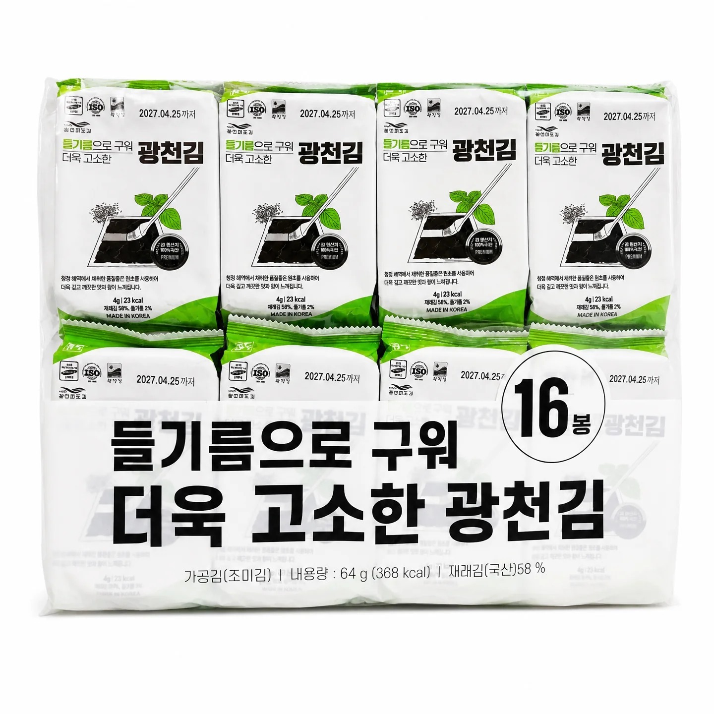 광천파도김 들기름으로 구워 더욱 고소한 광천김, 사기 전 따져볼 점은? 2