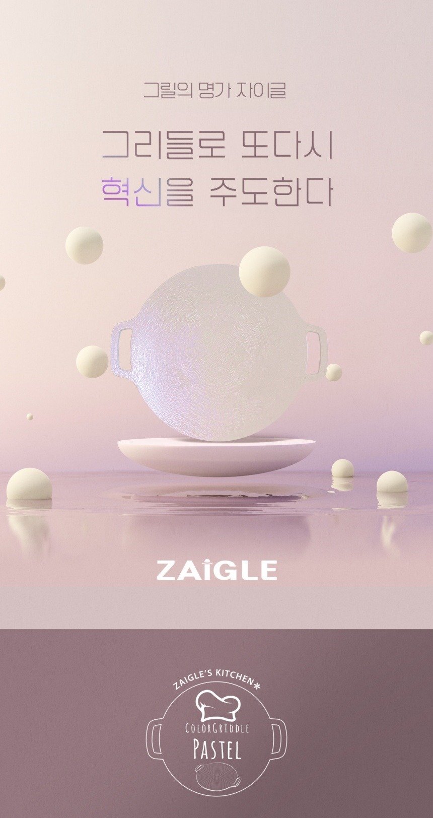 자이글 컬러그리들 파스텔 세트 구매 전 30초 체크포인트 5