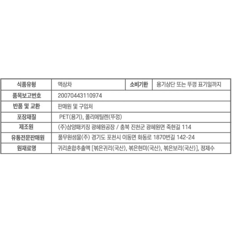 풀무원 하루귀리 무라벨 한 병 470원 꼴이라 바로 쟁였어요 5