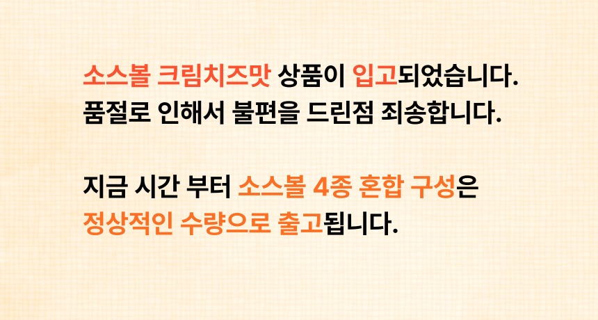 오쿡 소스 닭가슴살볼 16개입 구성과 구매 전 확인 사항 4