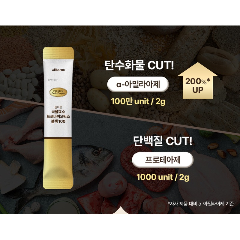 올바른 곡물효소 프로바이오틱스 블랙 100 구매 전 규격 체크 4