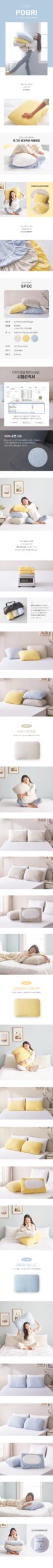베네베딩 포그리 밴드형 베개커버 50x70cm, 우리 집에도 맞을까요? 2
