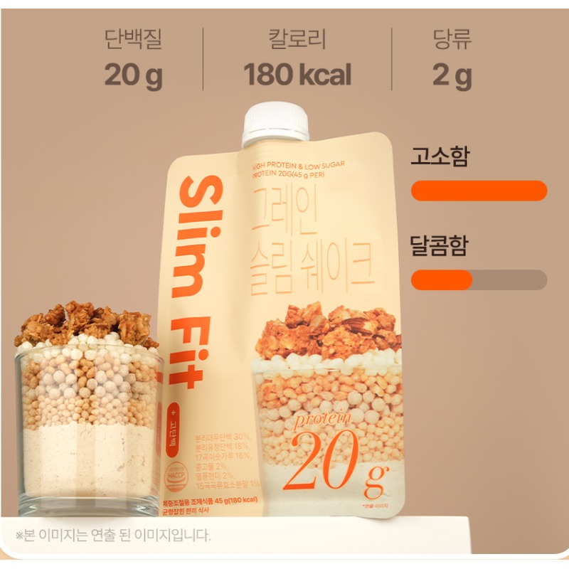 익스트림 단백질 슬림쉐이크 한 포에 단백질 20g 챙기는 짠테크 식단 꿀팁 2