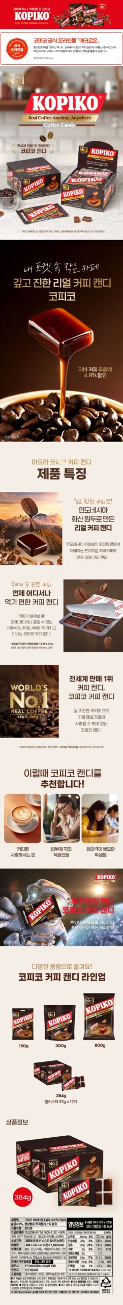 코피코 커피맛 캔디 블리스터 팩, 봉지째 샀다가 눅눅해져서 버렸던 제가 정착한 이유 5