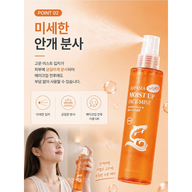 아스파시아 PDRN 수분재생 미스트, 1+1 구성이라 덜컥 샀다가 후회할 뻔했던 솔직 사용기 4