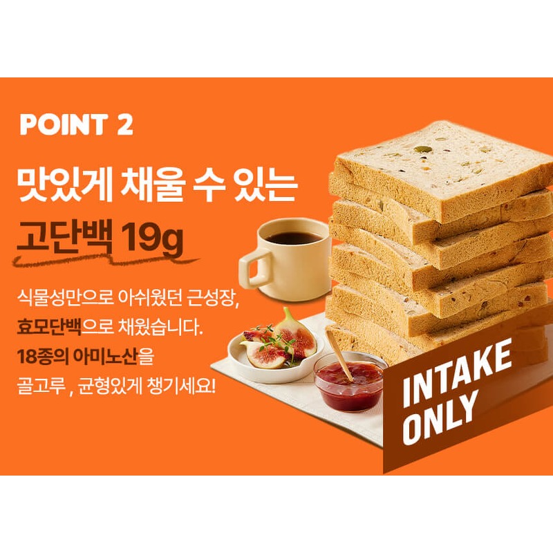 밀스 고단백 카무트 통밀식빵, 처음 고를 때 무엇을 볼까요? 5