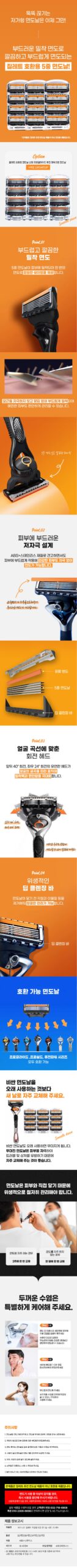와이니즈 질레트 호환용 5중 면도날 면도기 세트 구매 전 체크할 점 2