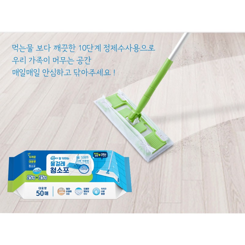 숨 물걸레 청소포 300매 구성의 단가 분석과 사용 적합성 기준 5