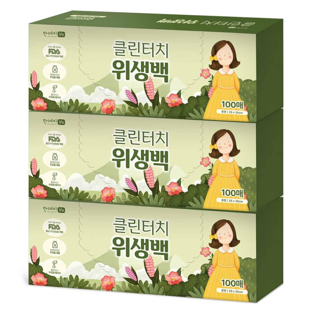 한예지 클린터치 위생백 25x35cm 살 때 중형 사이즈가 우리 집에 딱 맞을까요?