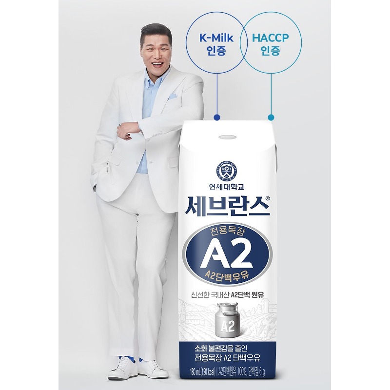 세브란스 A2단백우유 1팩 700원대 쟁여두는 짠테크 꿀팁 5