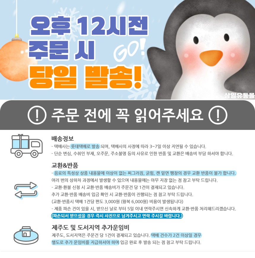 롯데칠성음료 펩시 제로슈거 라임 30캔 쟁여두니 탄산 걱정이 싹 사라졌어요 3