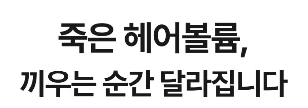 세플로 헤어 뿌리 볼륨 집게핀, 6천원대 부담 없는 실용적인 소소한 선물로 딱이에요 5