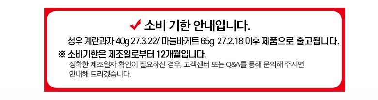 청우 계란과자 24개 대용량 샀다가 후회할 뻔했던 솔직한 이유와 보관 팁 3