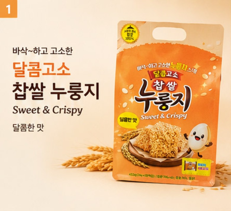 찹쌀 누룽지 과자, 처음 드셔보시는 분들을 위해 알기 쉽게 정리해 드려요 4