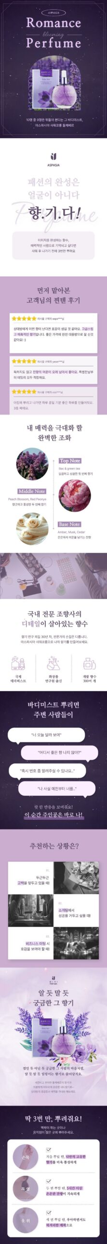 아스파시아 바디미스트 퍼퓸 샤워코롱 돌체베르 1+1 구성 직접 써보고 정리한 30초 요약 5