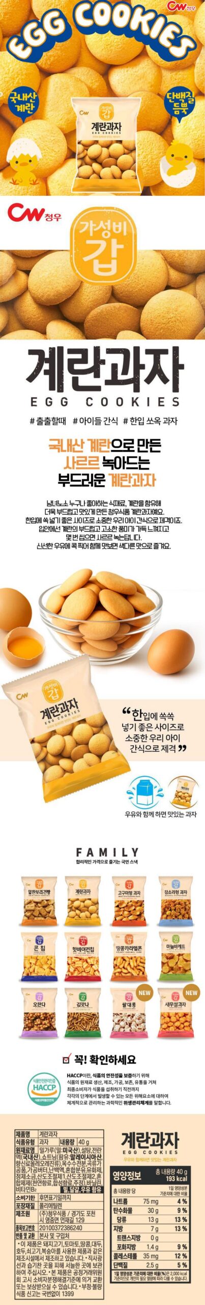 청우 계란과자 24개 대용량 샀다가 후회할 뻔했던 솔직한 이유와 보관 팁 5