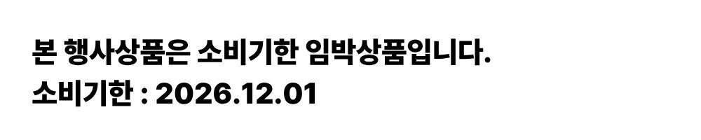착한습관 건자두 250g 2개 직접 먹어보고 정리한 30초 체크포인트 2