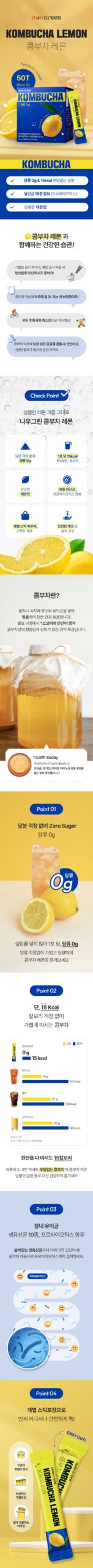 나우그린 제로슈가 콤부차 레몬, 처음 마셔보는 분들을 위한 솔직 가이드 3