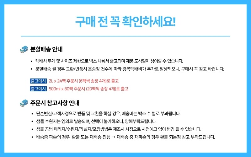 풀무원샘물 라벨랜덤 2L 12개, 장바구니 담기 전 30초 핵심 정리 4