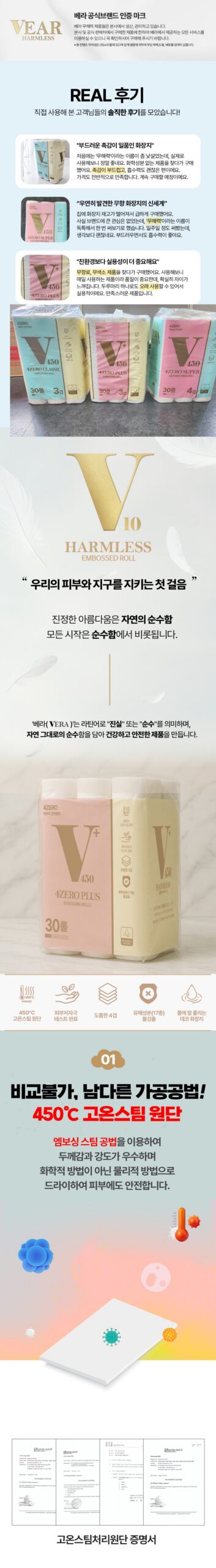 베라 무해력 4ZERO 플러스 써보고 살림 20년 차 주부가 정착했네요 5