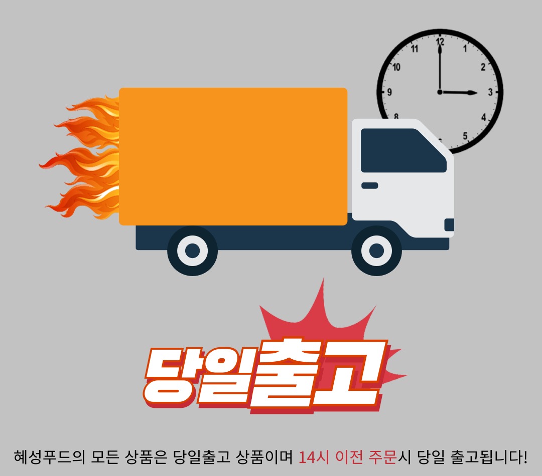 무첨가 냉동 찐 찰옥수수 특대 규격과 보관 전 점검 사항 2
